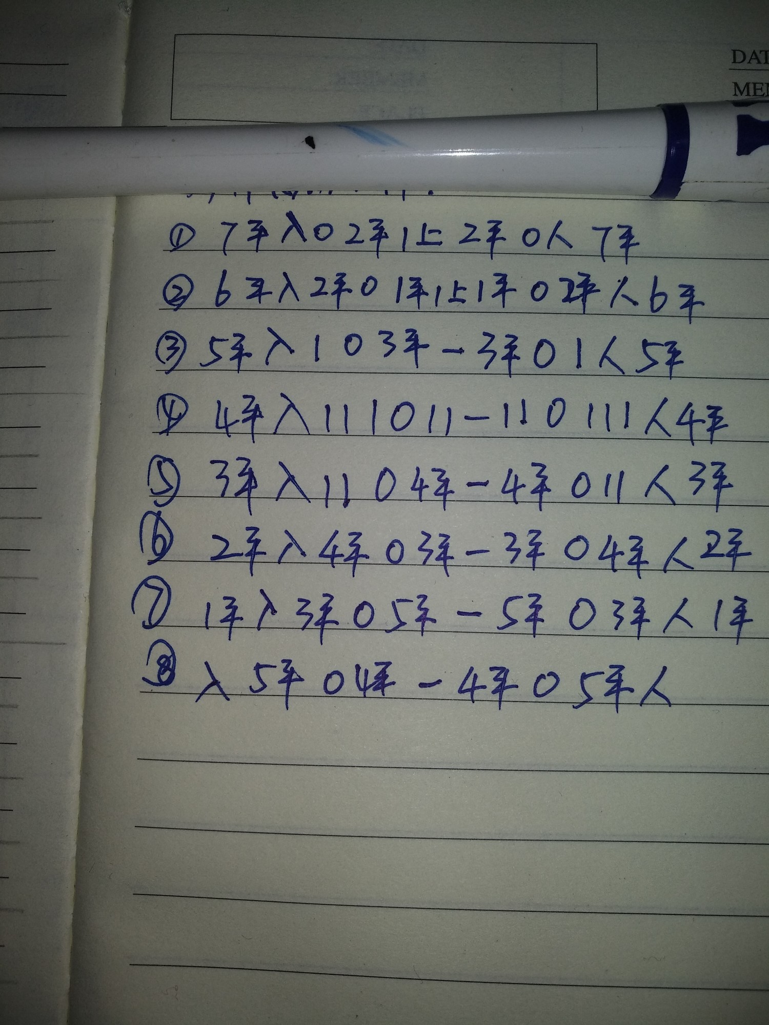 秋柳小河简谱_小河卡通图片(2)