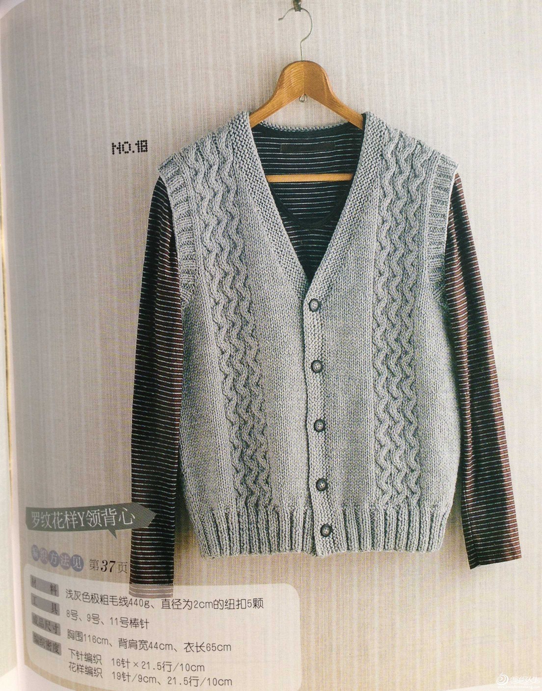 如何织毛衣教程-完全是新手，如何编织一件完整的毛衣