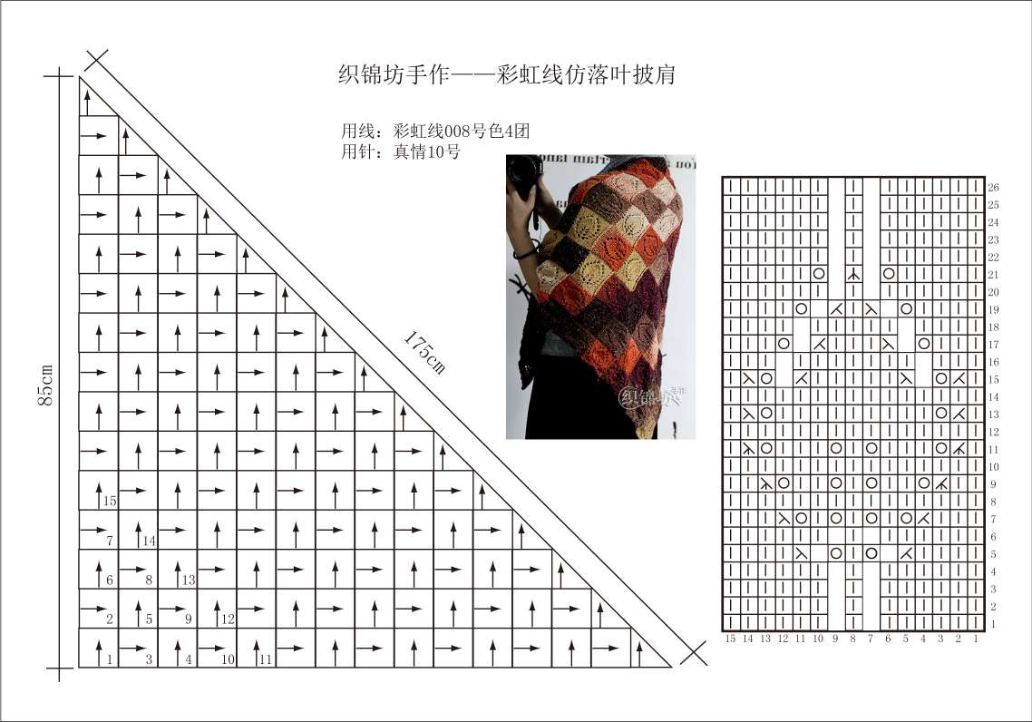【披肩】东倒西歪