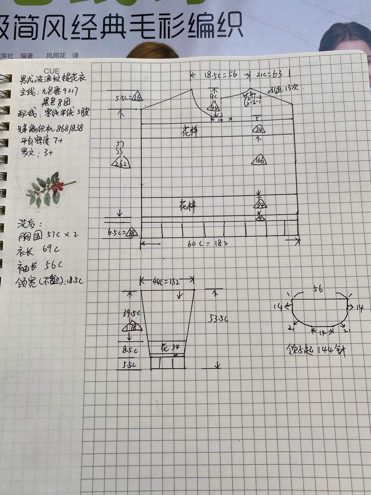 男式波浪纹提花衣
