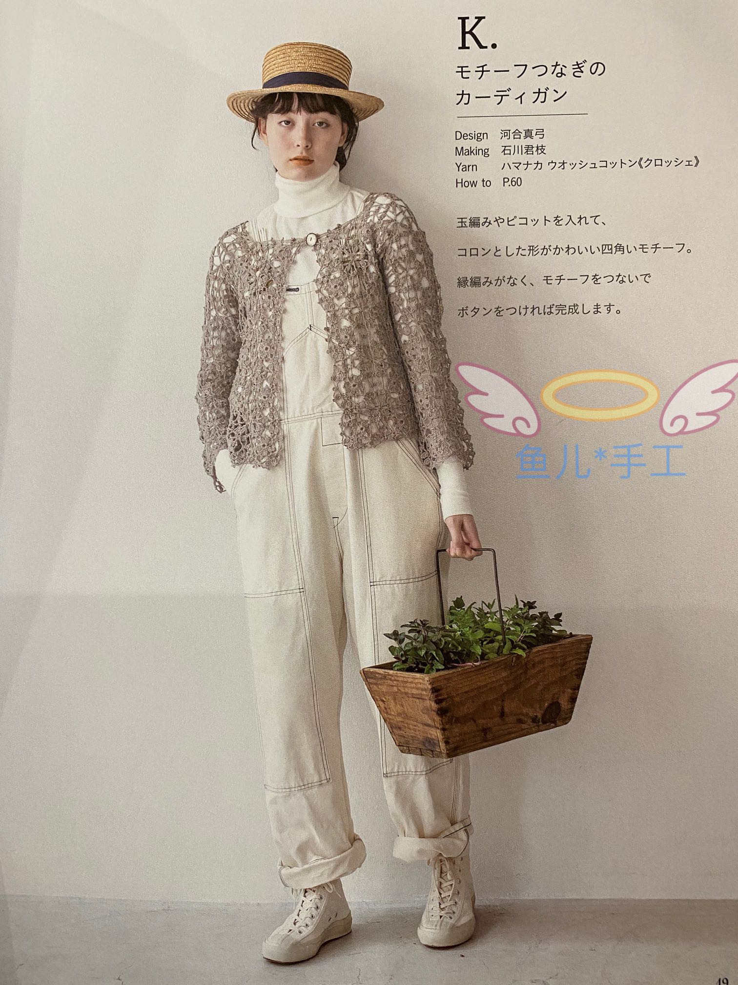 女士鉤針開衫圖解