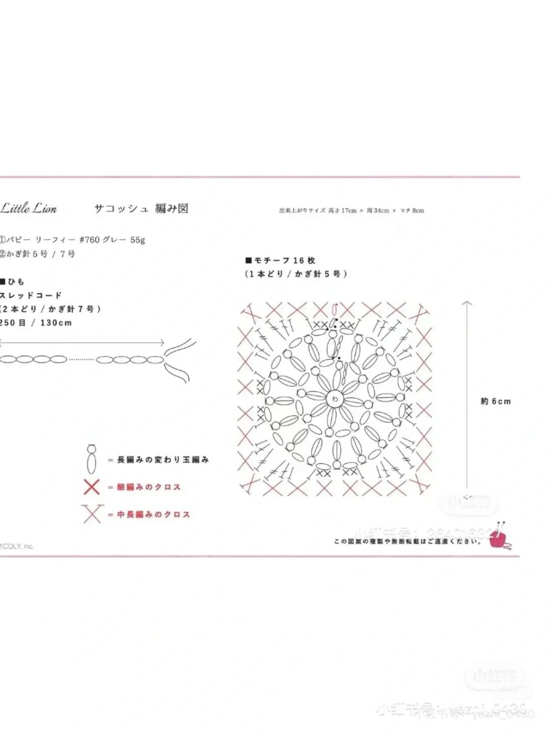 【梅子手作】小獅子棉草拼花包（附圖解）