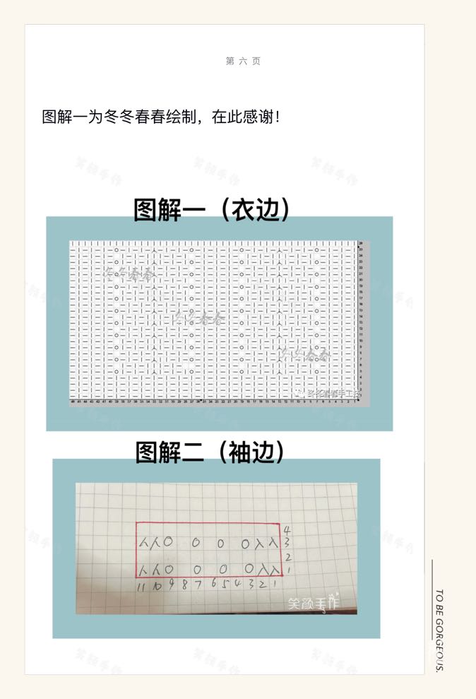 【笑顏手作】手染羊駝圈圈帽衫詳細教程