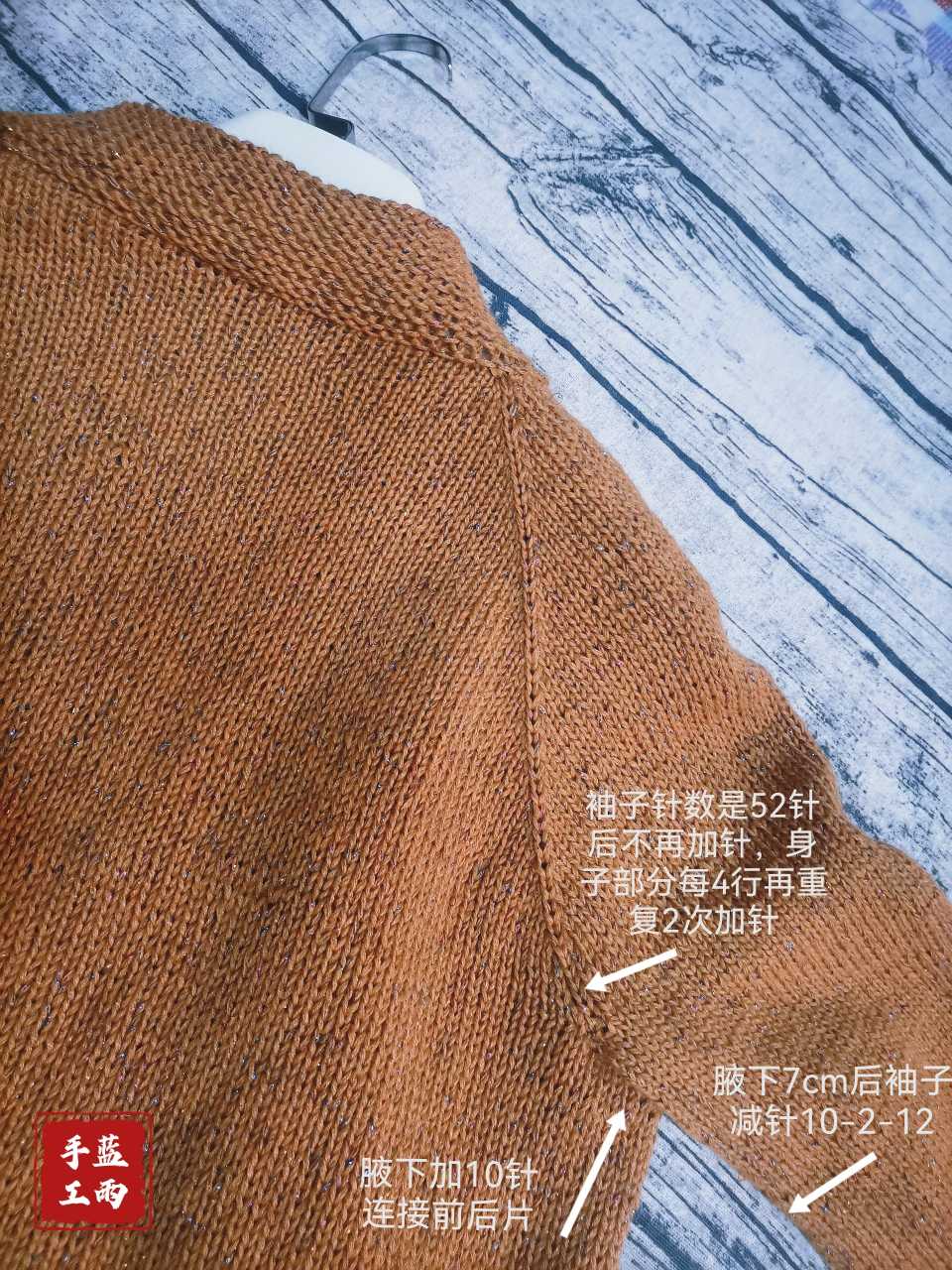 【蓝雨手工】——海岩 披肩款开衫2512