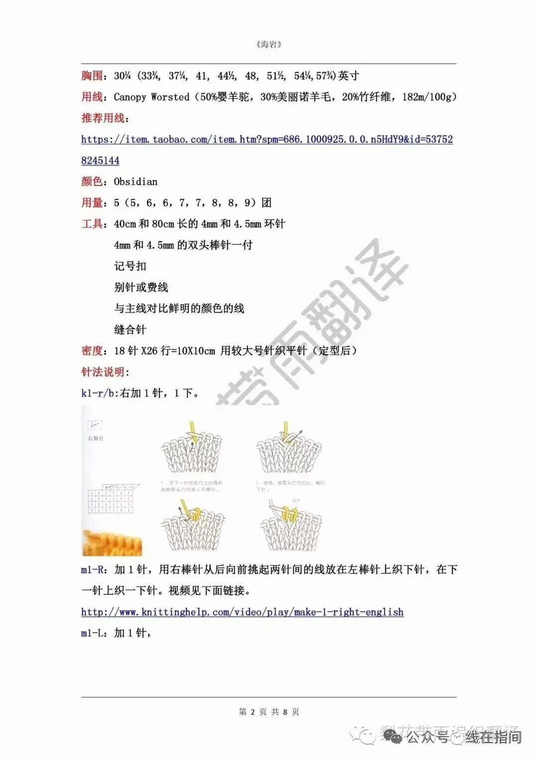 【蓝雨手工】——海岩 披肩款开衫2512