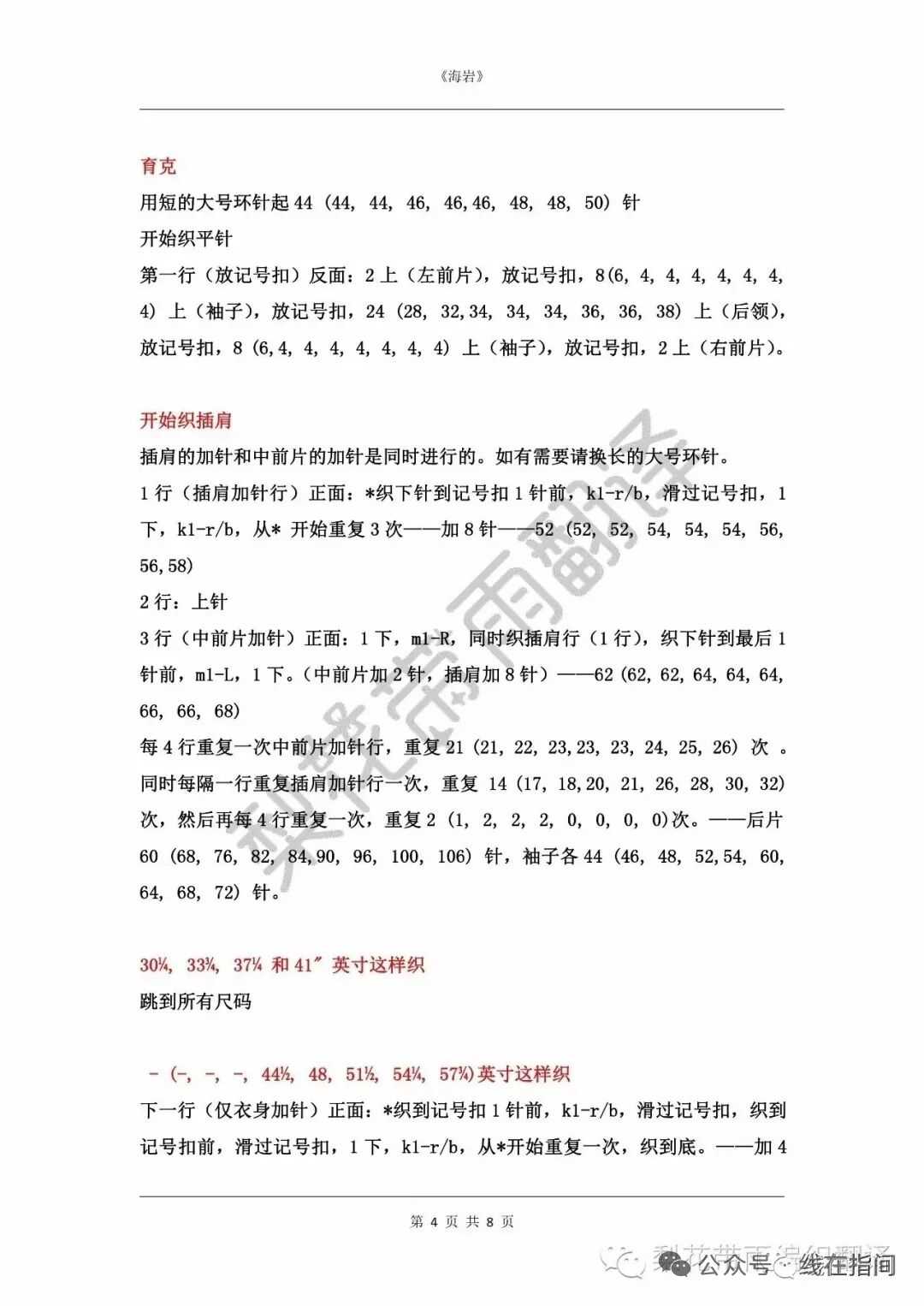 【蓝雨手工】——海岩 披肩款开衫2512