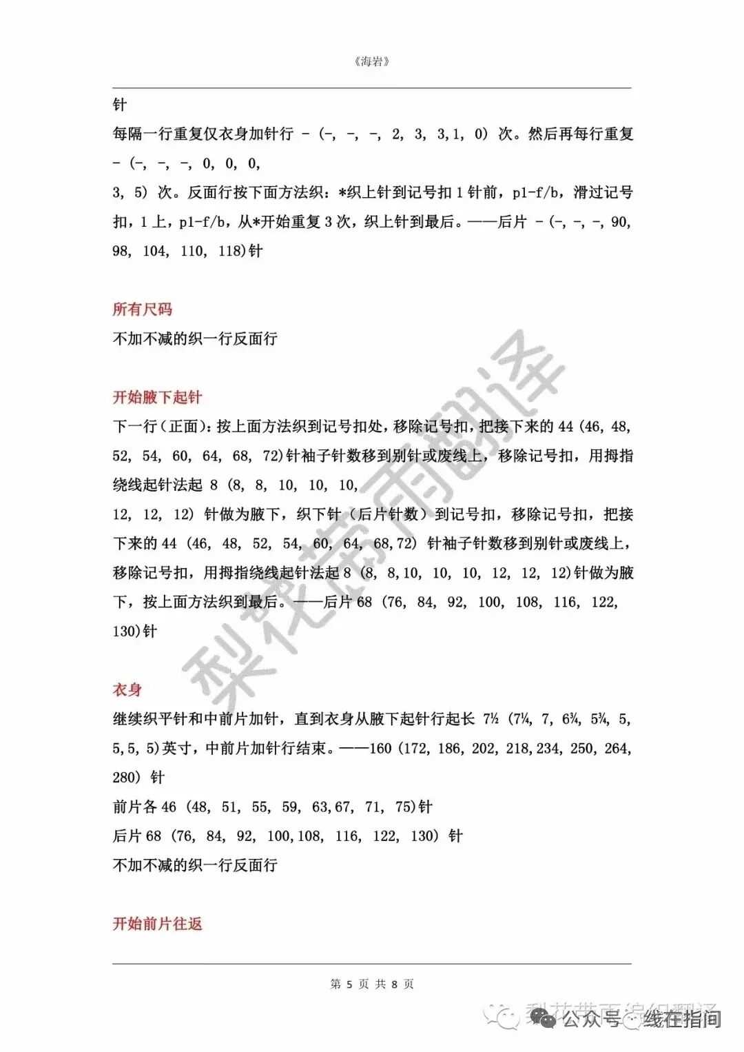 【蓝雨手工】——海岩 披肩款开衫2512