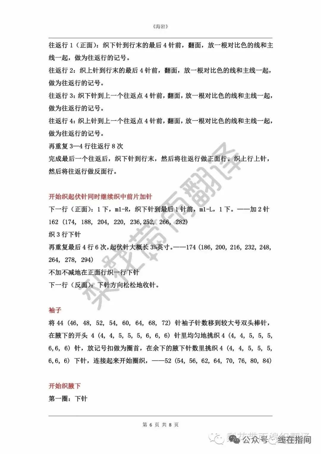 【蓝雨手工】——海岩 披肩款开衫2512