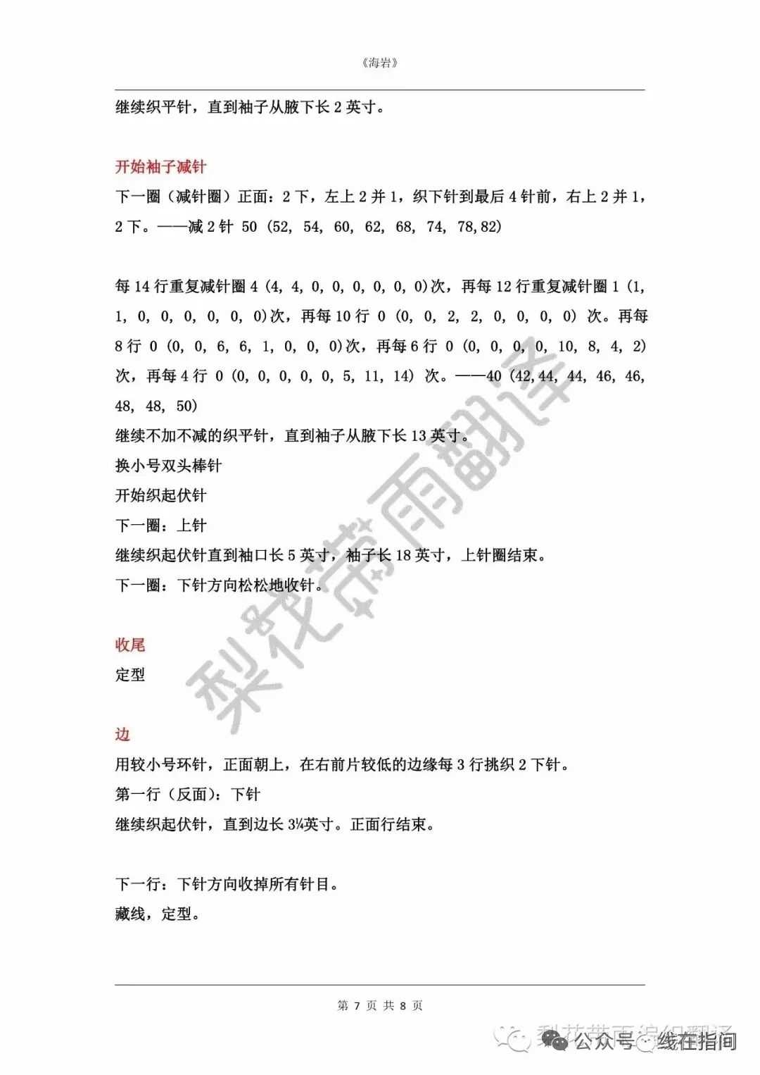 【蓝雨手工】——海岩 披肩款开衫2512