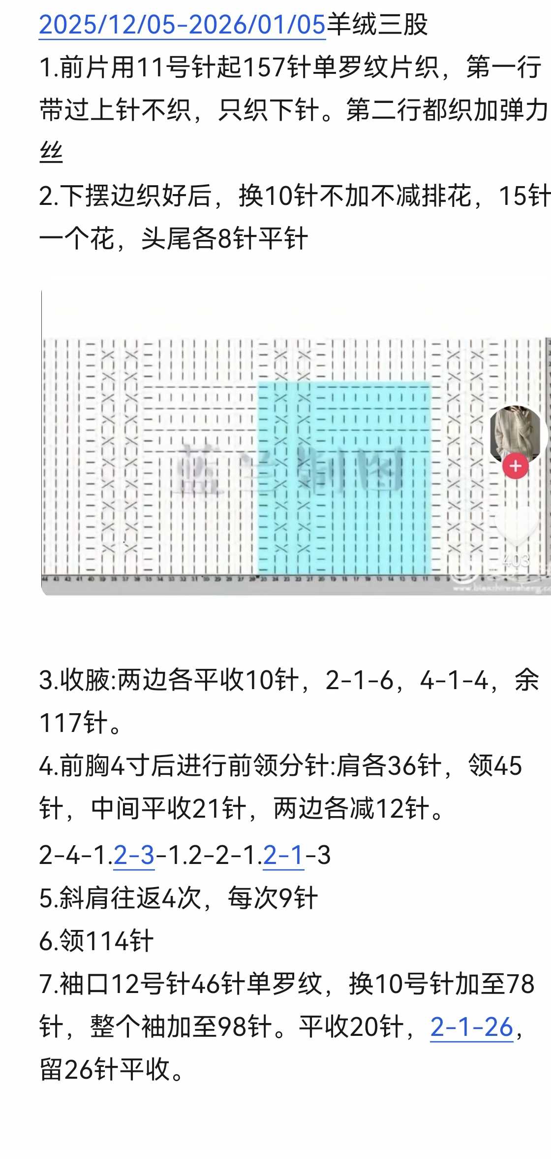 【Anne 2026.01-127】男式套头衫