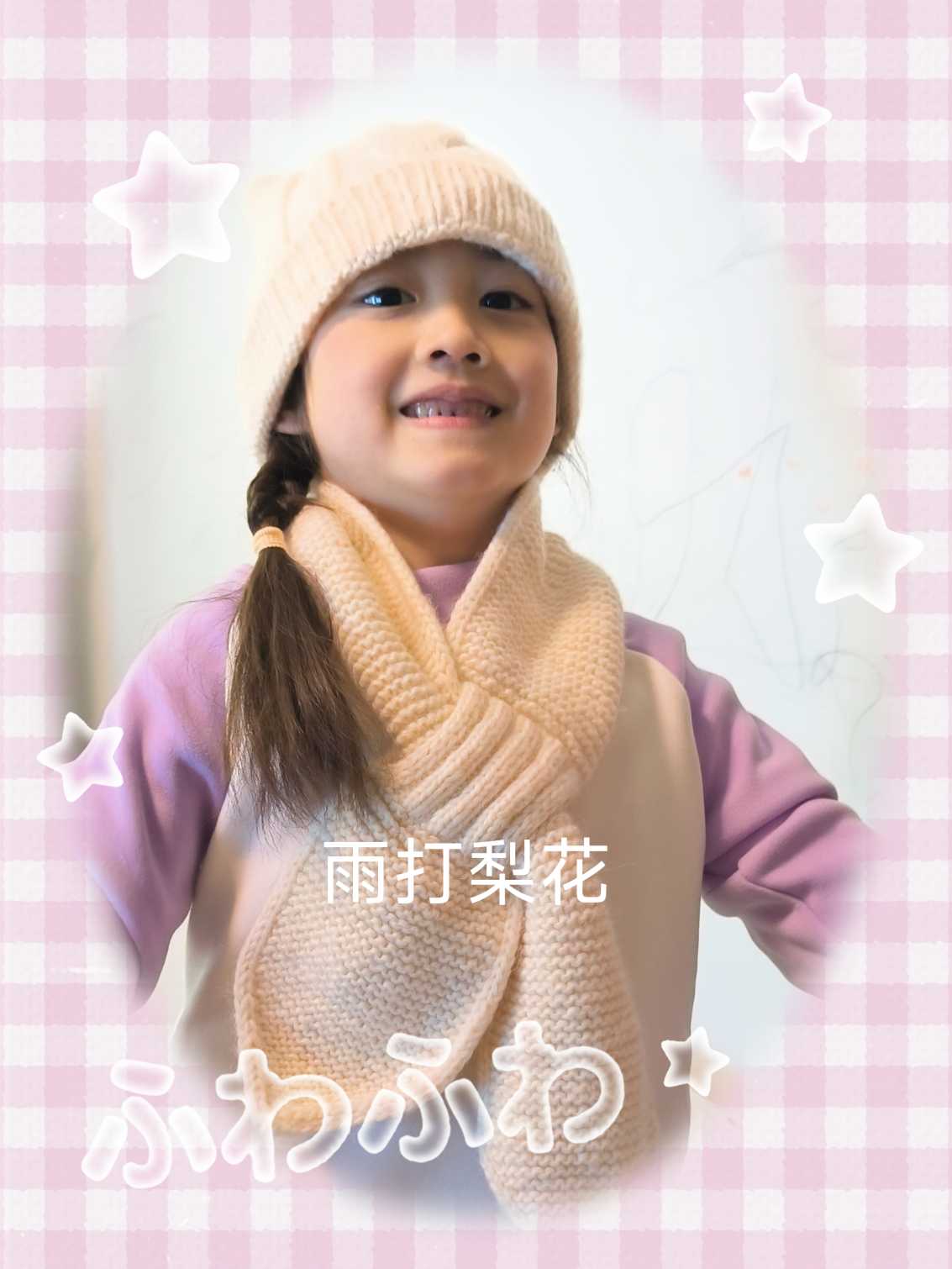 儿童帽子围巾