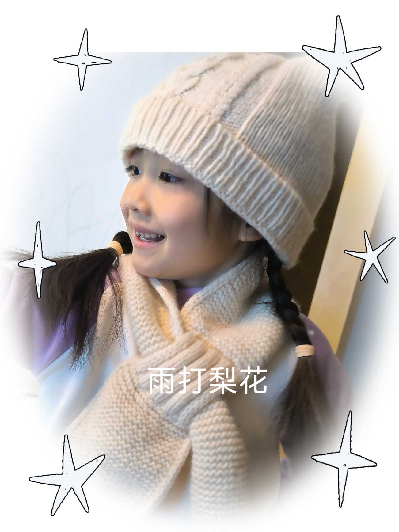 棒针帽子围巾