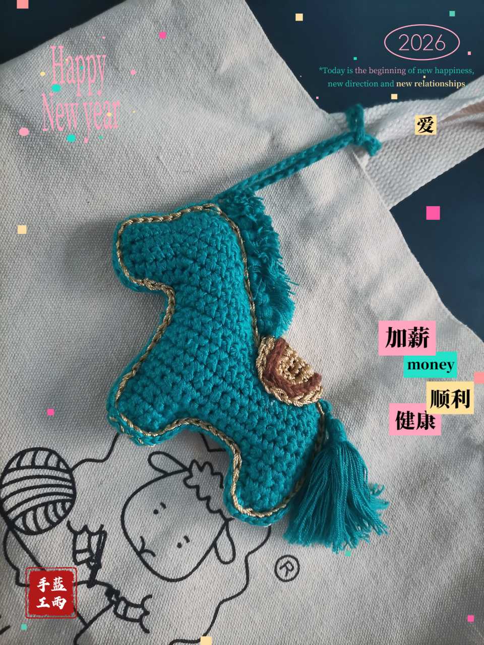 毛线钩针马