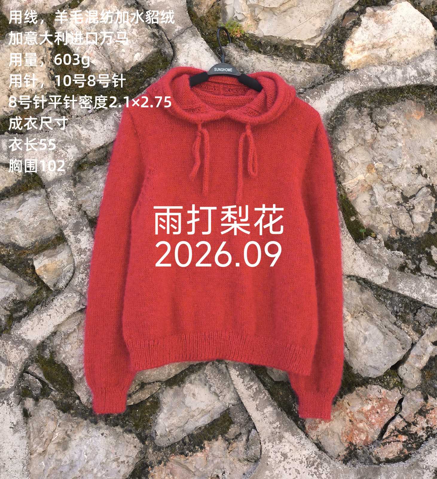红色后斜肩连帽卫衣