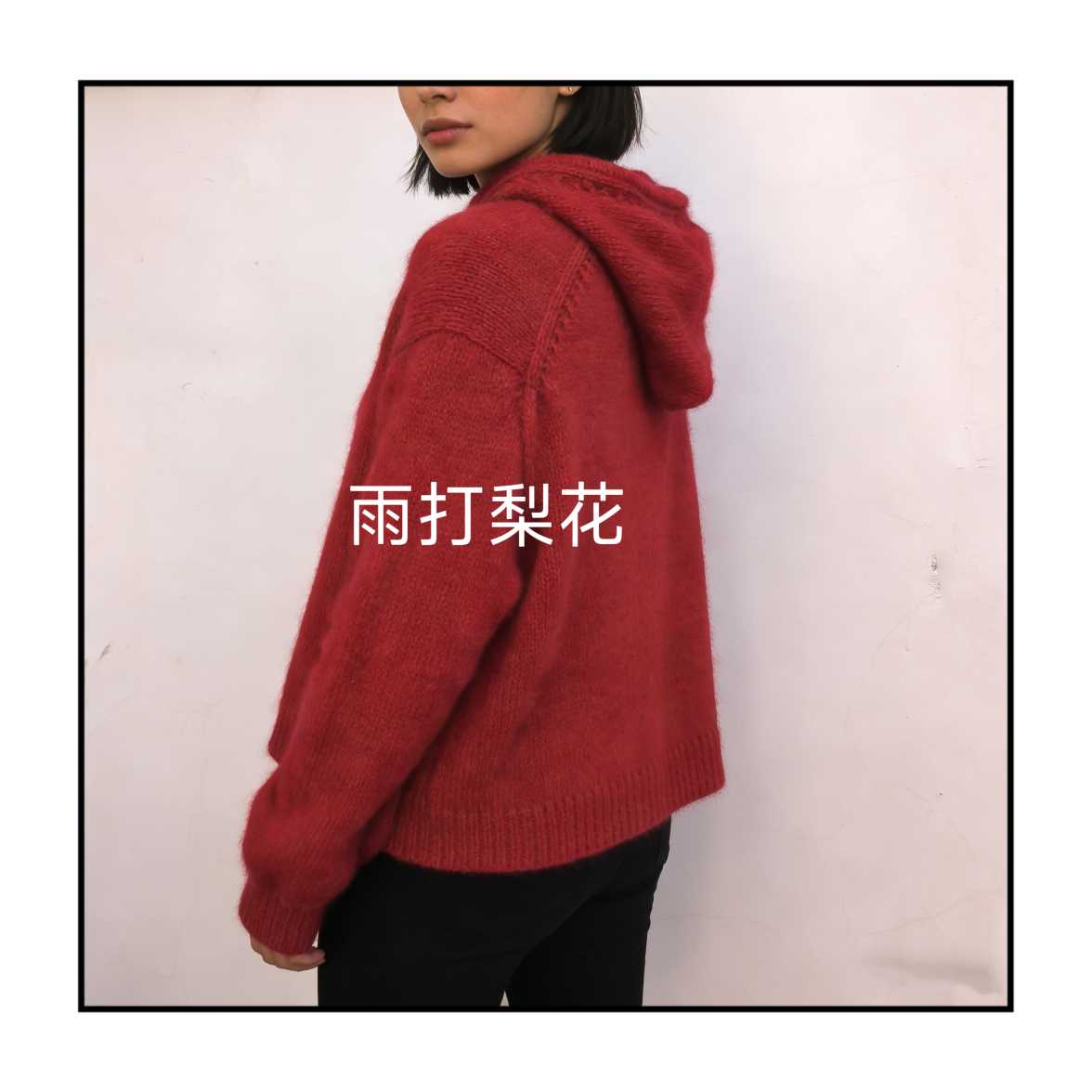 红色后斜肩连帽卫衣