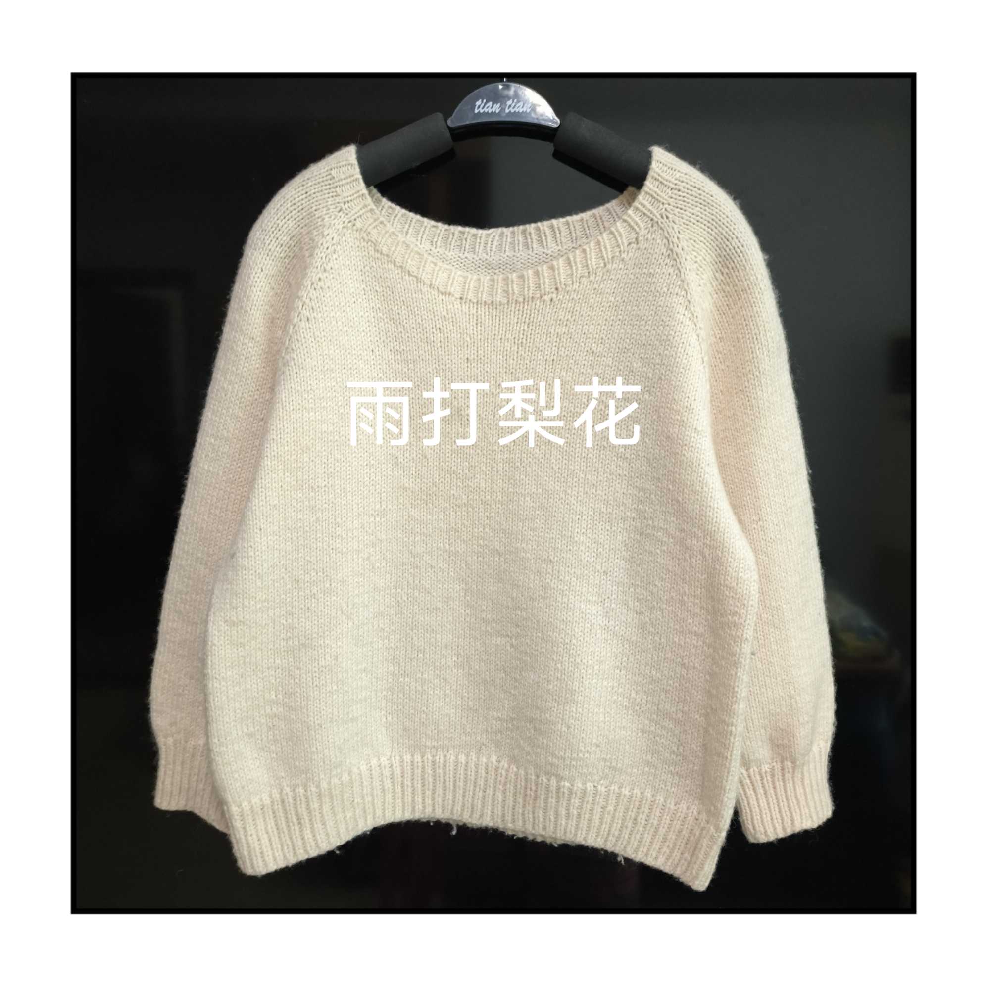 基础款儿童插肩袖套头衫