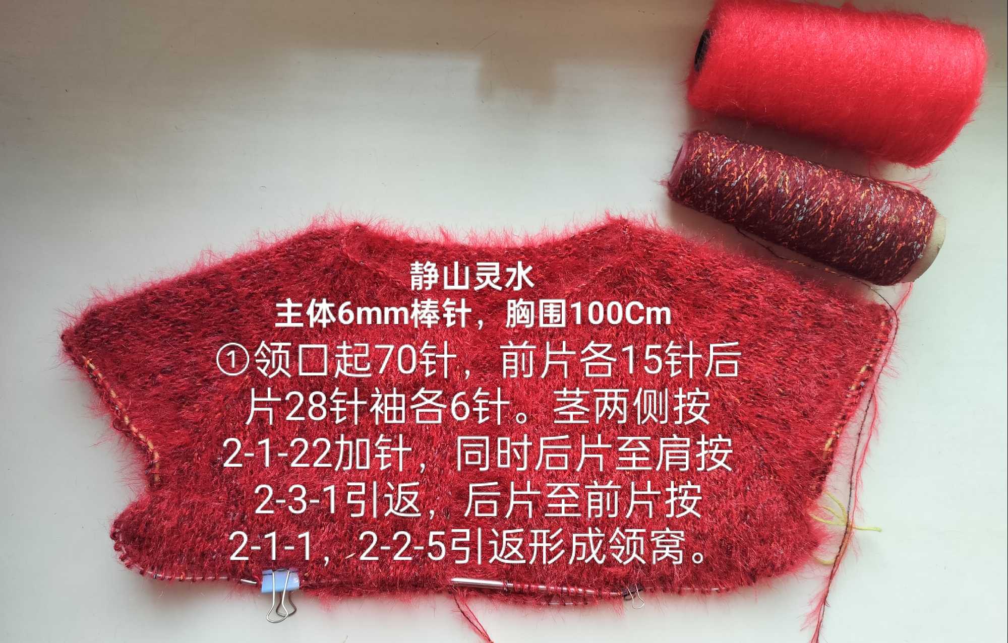 红色基础款开衫