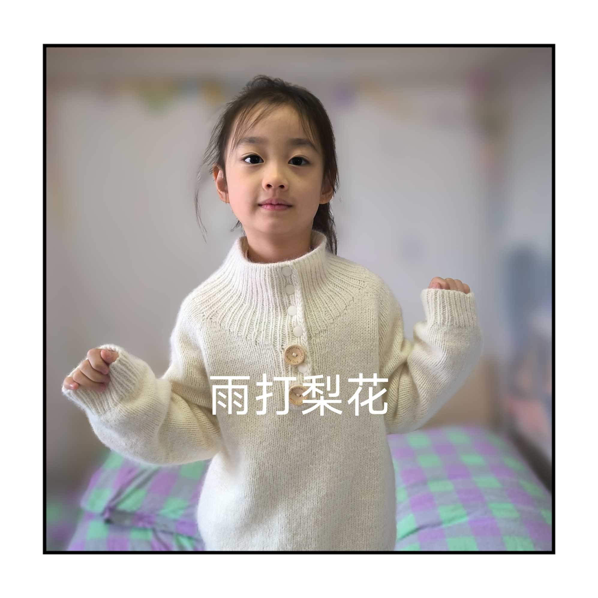 儿童毛衣