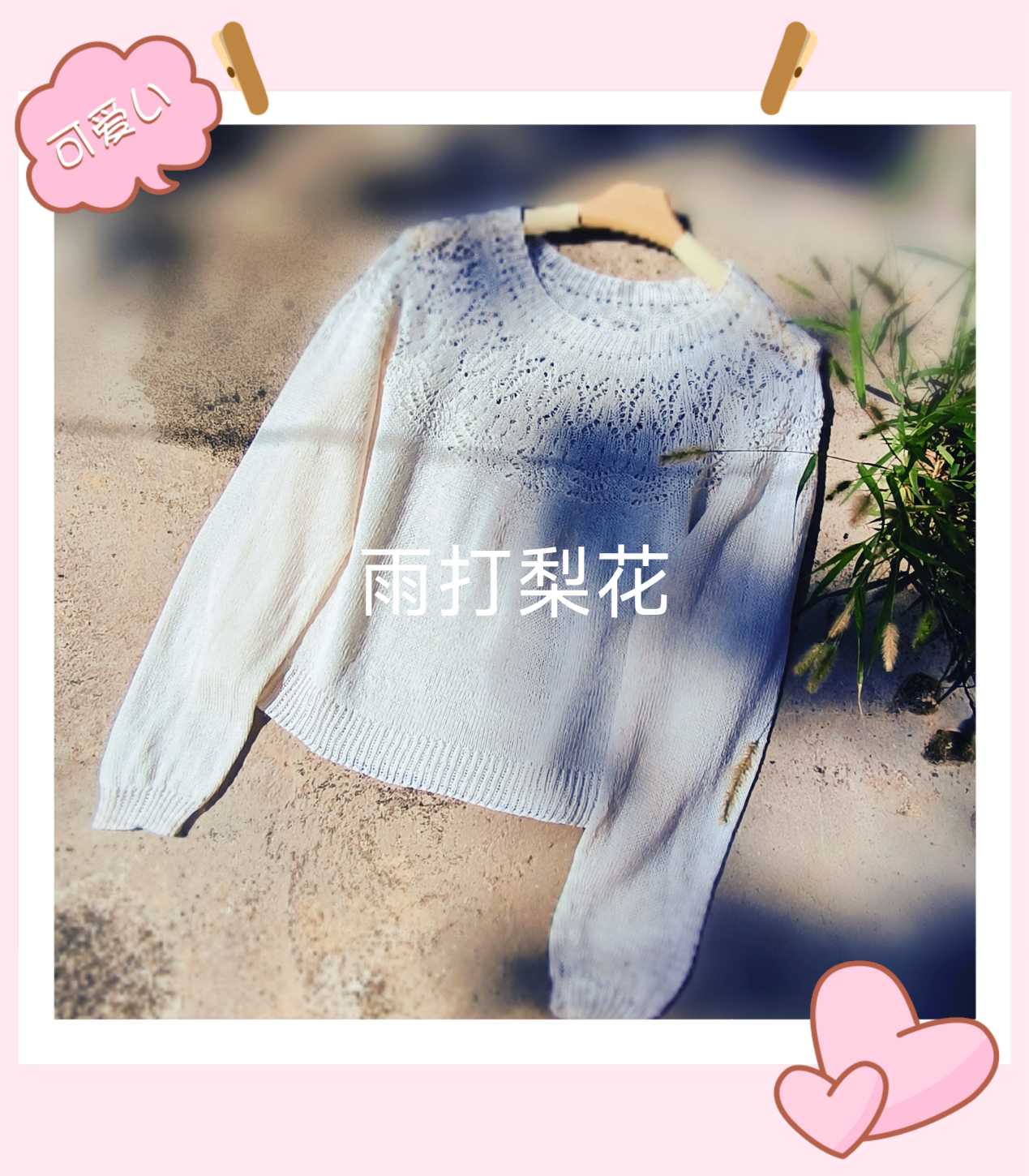 女士棒针毛衣