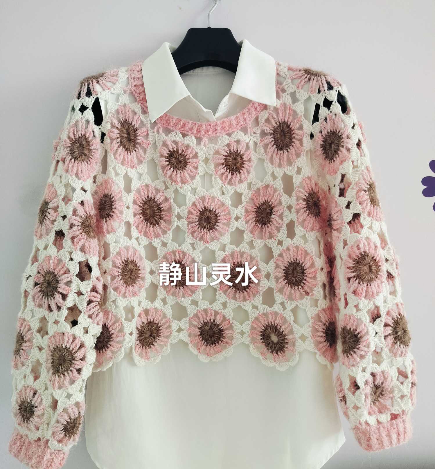 钩针拼花衣