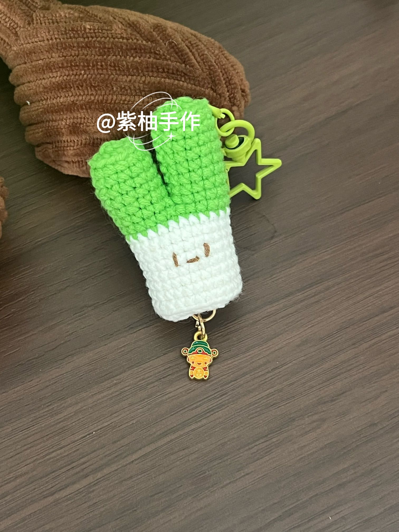 钩针葱挂件