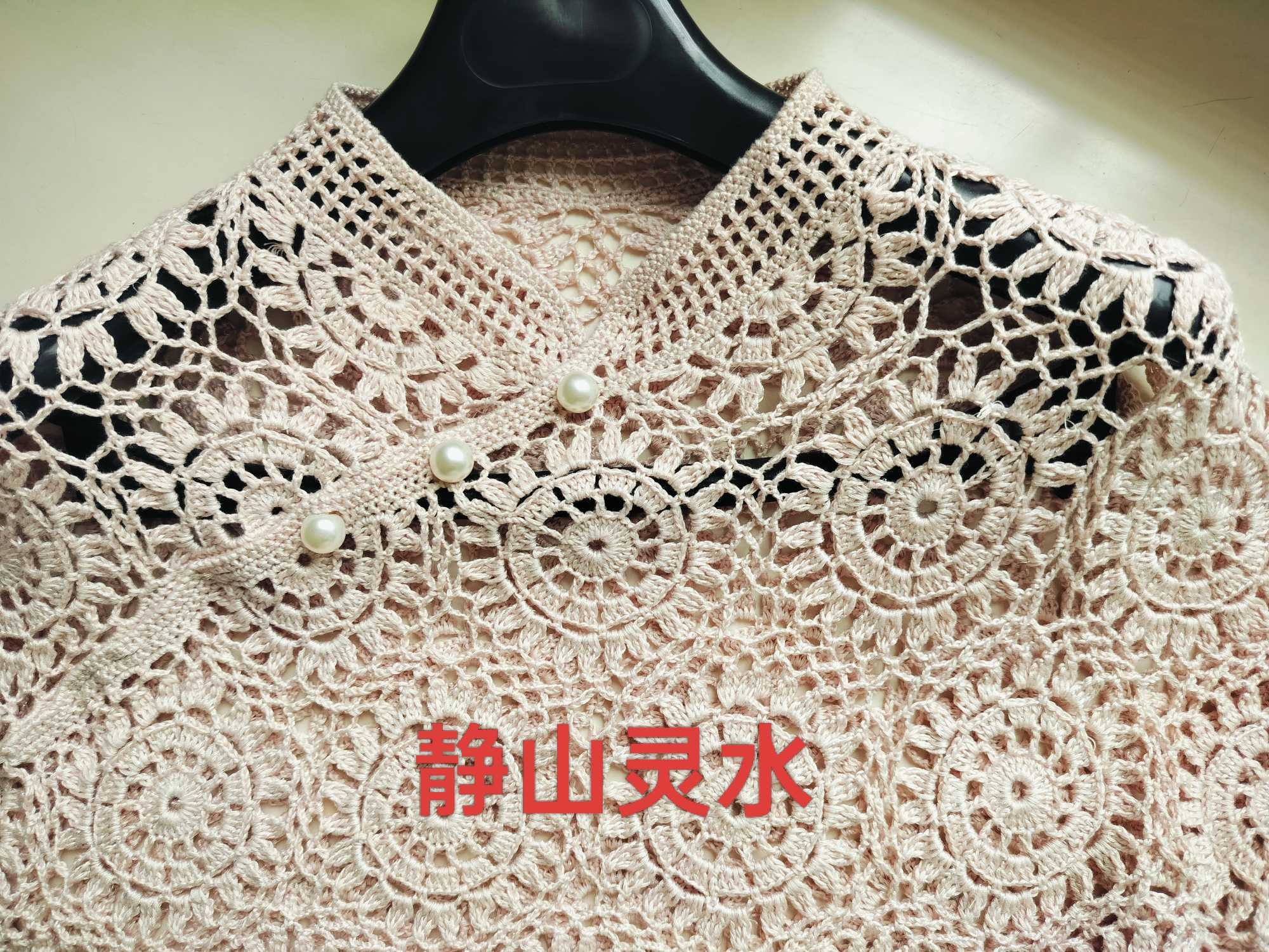 中式风格钩针上衣