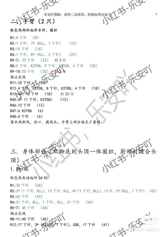 【danfanruruo】复古小兔纸爱德华·Z