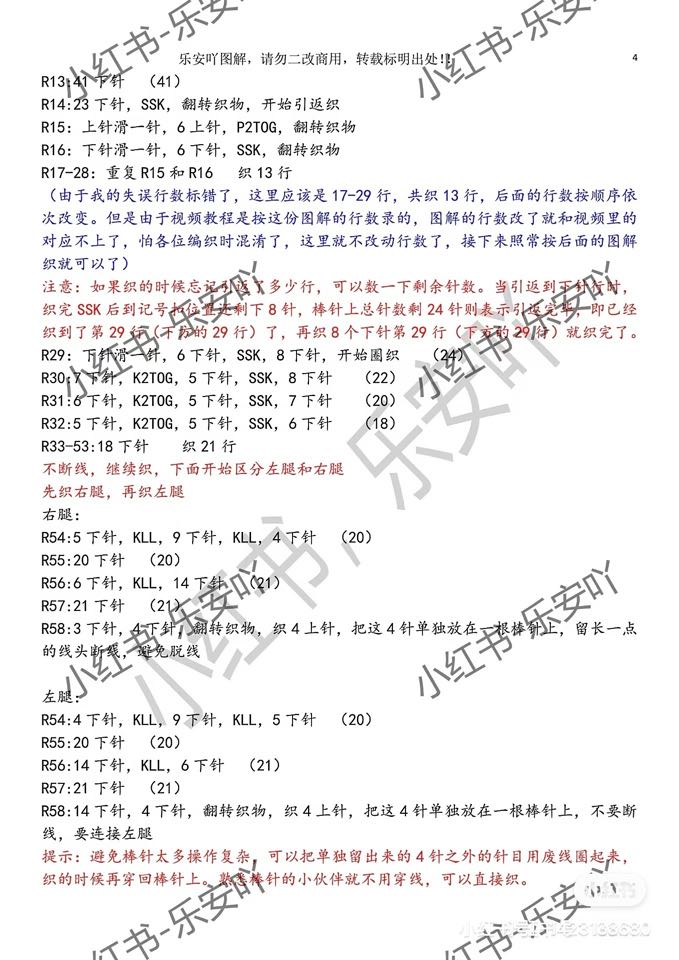 【danfanruruo】复古小兔纸爱德华·Z